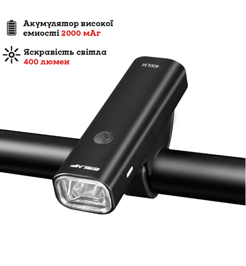Велосипедна фара ESLNF EOS200 400Lm 2000mAh