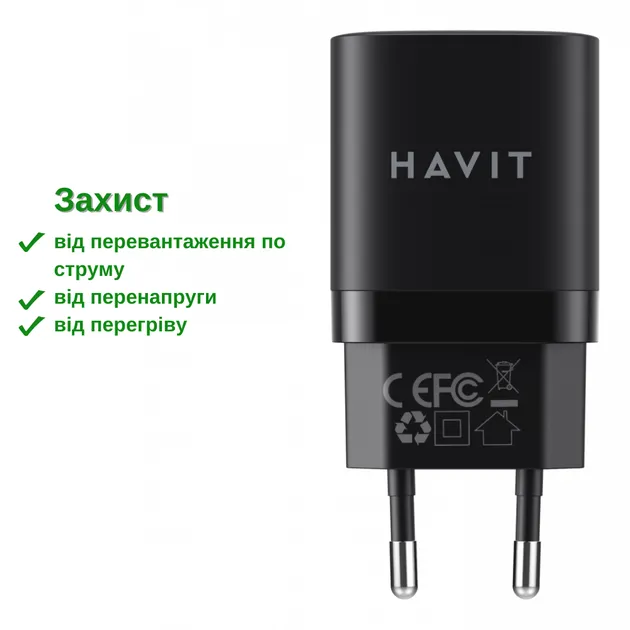 Зарядний пристрій HAVIT HV-UC30 GaN 30W USB+USB-C Black