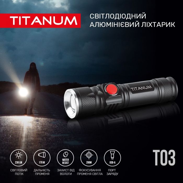 Портативний світлодіодний ліхтарик TITANUM TLF-T03 230Lm 6500K