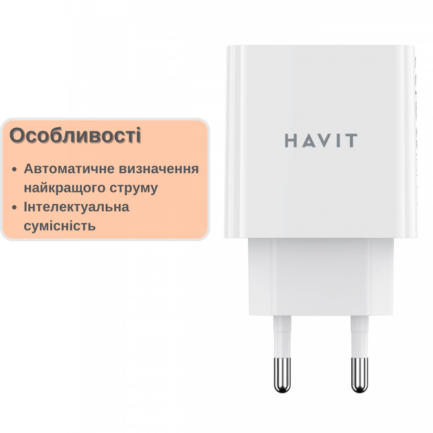 Зарядний пристрій HAVIT HV-UC110 20W USB-C