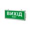 LED світильник аварійний ВИХІД односторонній TITANUM 230V