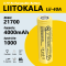Акумулятор LiitoKala Lii-40A 21700 4000mah