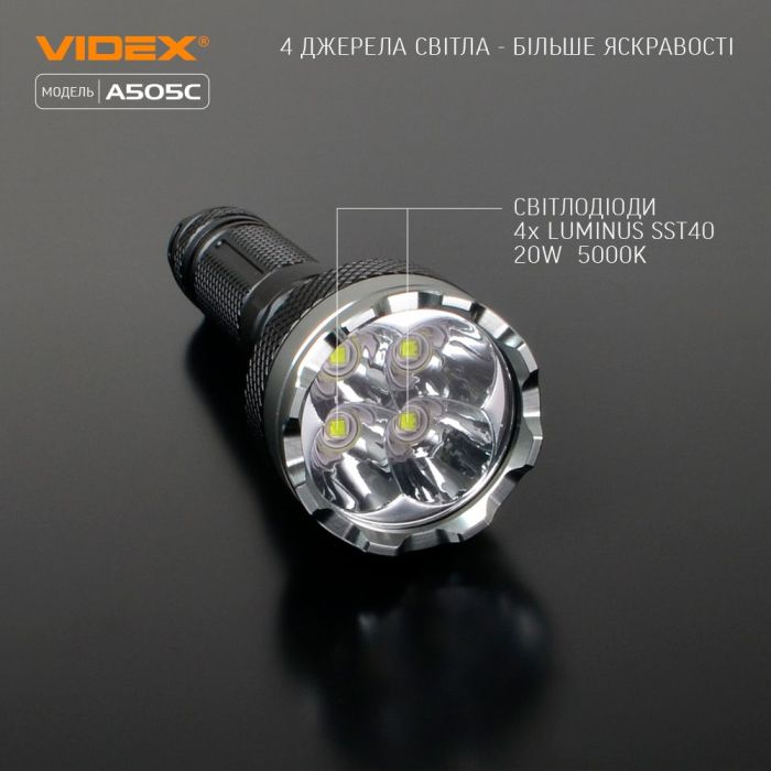 Портативний світлодіодний ліхтарик VIDEX VLF-A505C 5500Lm 5000K
