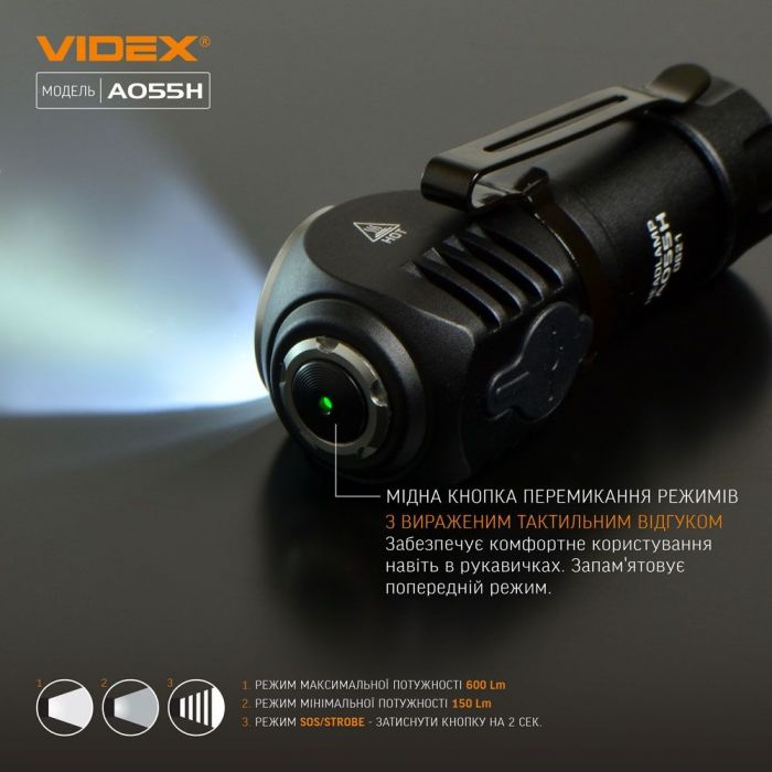 Портативний світлодіодний ліхтарик VIDEX VLF-A055H 600Lm 5700K