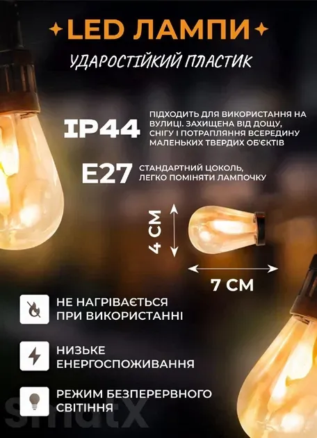 Гірлянда ретро вулична 10 LED ламп від мережі 5 м