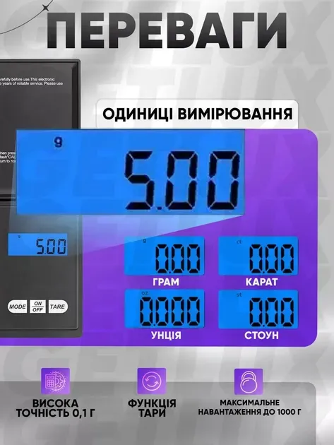 Ваги електронні ювелірні високоточні 6256, 1000г