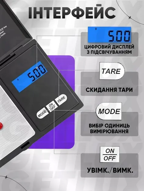 Ваги електронні ювелірні високоточні 6256, 1000г