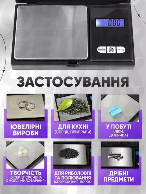 Ваги електронні ювелірні високоточні 6256, 1000г