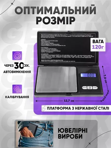 Ваги електронні ювелірні високоточні 6256, 1000г