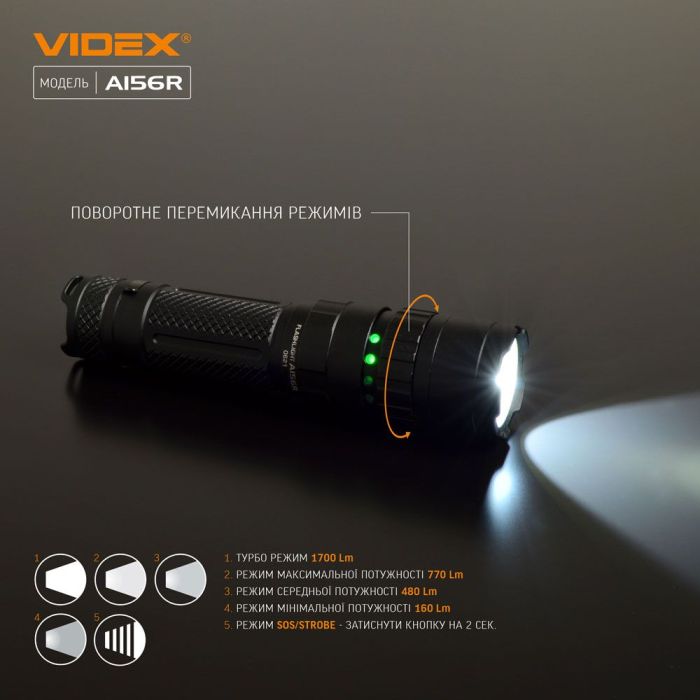 Портативний світлодіодний ліхтарик VIDEX VLF-A156R 1700Lm 6500K