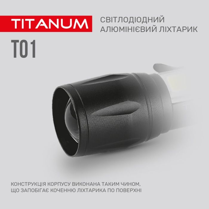 Портативний світлодіодний ліхтарик TITANUM TLF-T01 120Lm 6500K