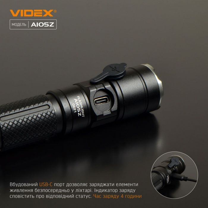 Портативний світлодіодний ліхтарик VIDEX VLF-A105Z 1200Lm 5000K