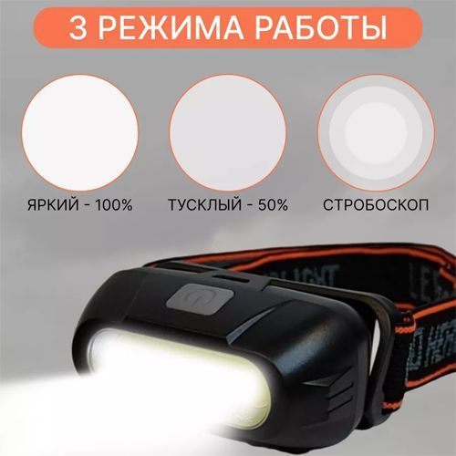 Ліхтар налобний KX-213-COB