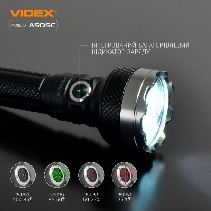 Портативний світлодіодний ліхтарик VIDEX VLF-A505C 5500Lm 5000K