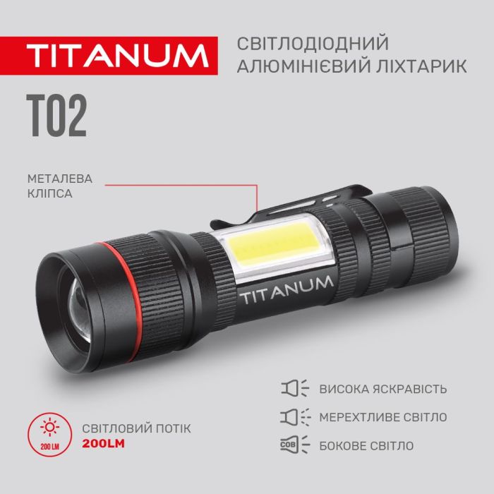 Портативний світлодіодний ліхтарик TITANUM TLF-T02 200Lm 6500K