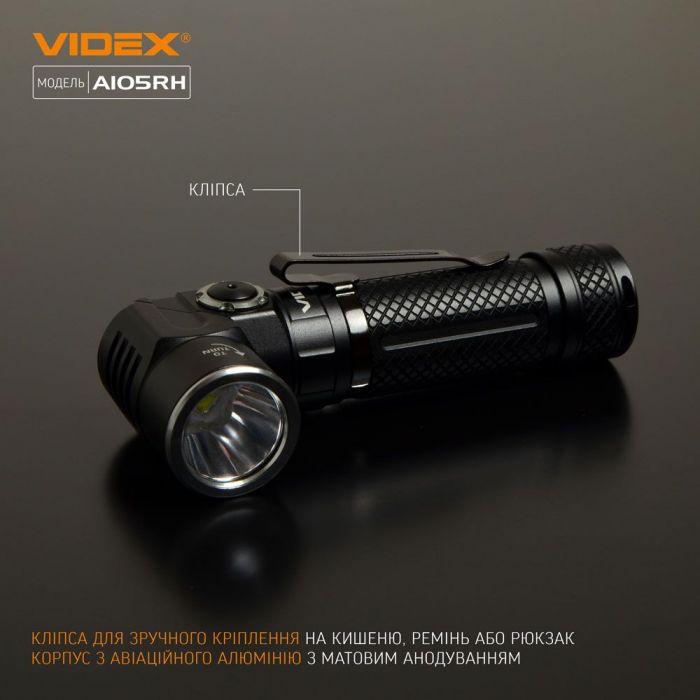 Портативний світлодіодний ліхтарик VIDEX VLF-A105RH 1200Lm 5000K