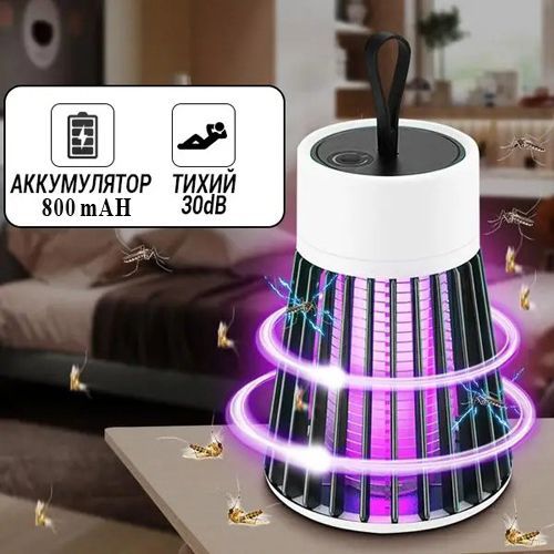 Антимоскітна лампа від комарів YG-002 (800mAH)
