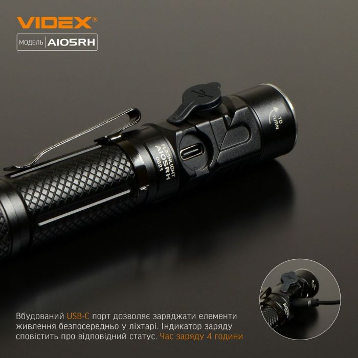 Портативний світлодіодний ліхтарик VIDEX VLF-A105RH 1200Lm 5000K