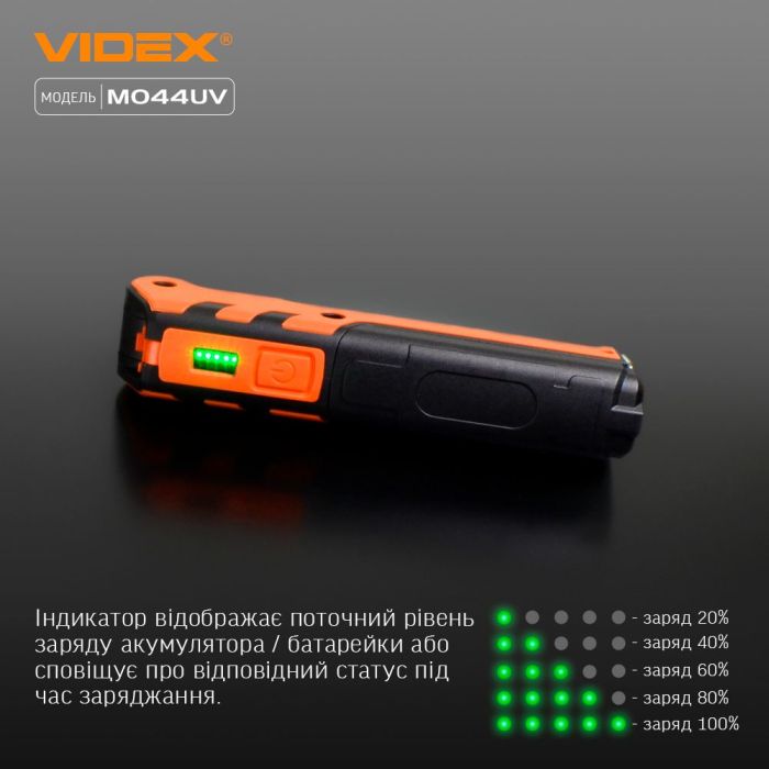 Портативний багатофункціональний ліхтарик VIDEX VLF-M044UV 400Lm 4000K