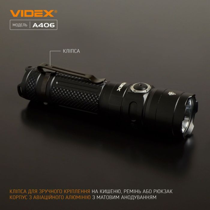 Портативний світлодіодний ліхтарик VIDEX VLF-A406 4000Lm 6500K