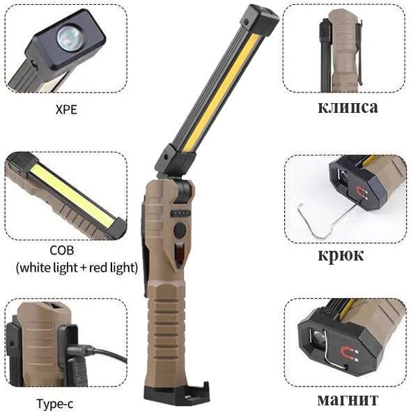 Ліхтар WORKLIGHT-WL-08-XPE+COB