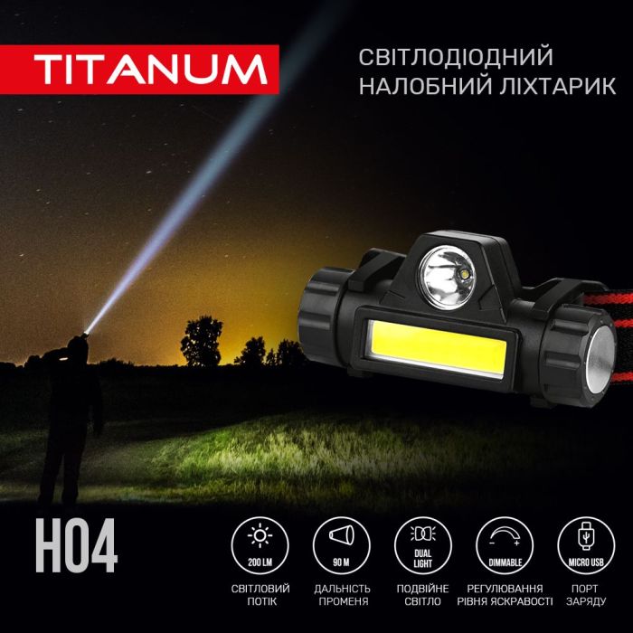 Налобний світлодіодний ліхтарик TITANUM TLF-H04 200Lm 6500K