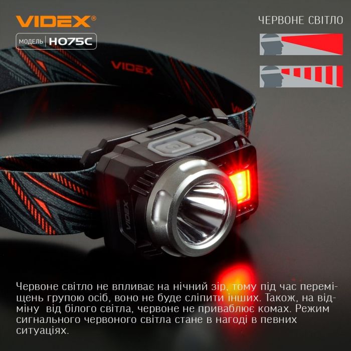 Налобний світлодіодний ліхтарик VIDEX VLF-H075C 550Lm 5000K