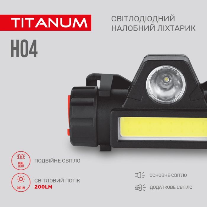 Налобний світлодіодний ліхтарик TITANUM TLF-H04 200Lm 6500K