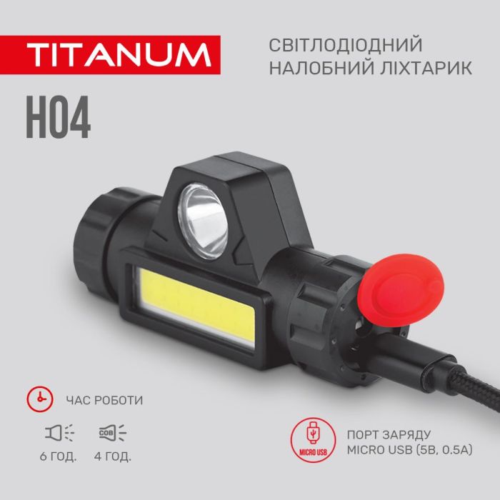 Налобний світлодіодний ліхтарик TITANUM TLF-H04 200Lm 6500K