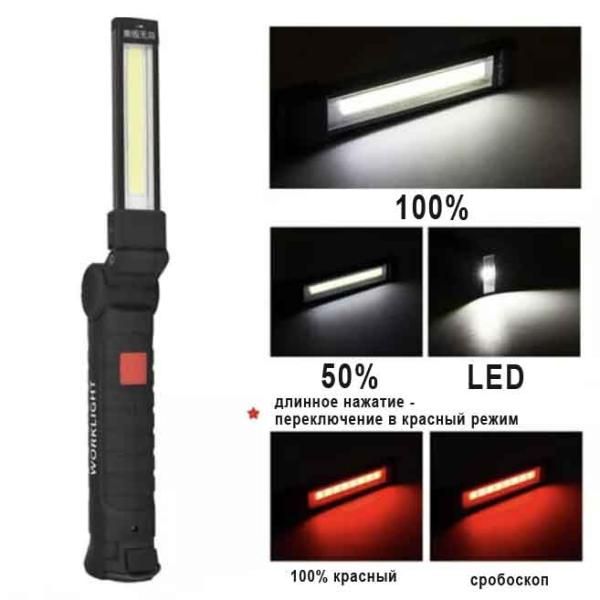 Ліхтар кемпінг W-52-SMD+COB