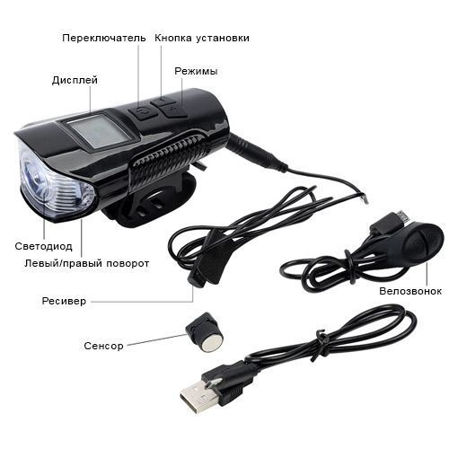 Велосипедний дзвінок + комп'ютер + велофара XA-585-T6+2LED