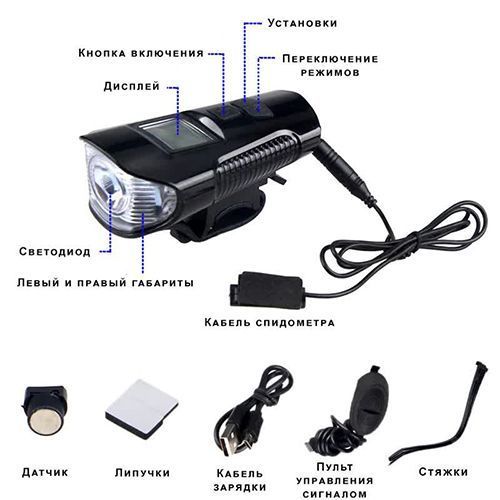 Велосипедний дзвінок + комп'ютер + велофара XA-585-T6+2LED