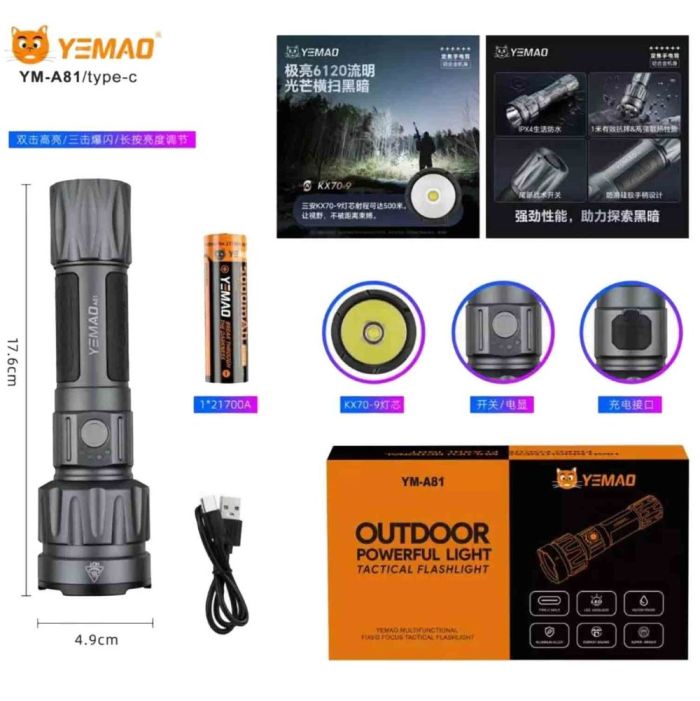 Портативний світлодіодний ліхтарик YEMAO YM-A81 6120Lm 6500K