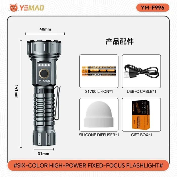 Портативний світлодіодний ліхтарик YEMAO YM-F996 2000Lm 6000K